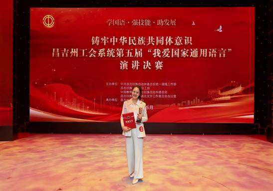 古丽尼格尔获奖照片