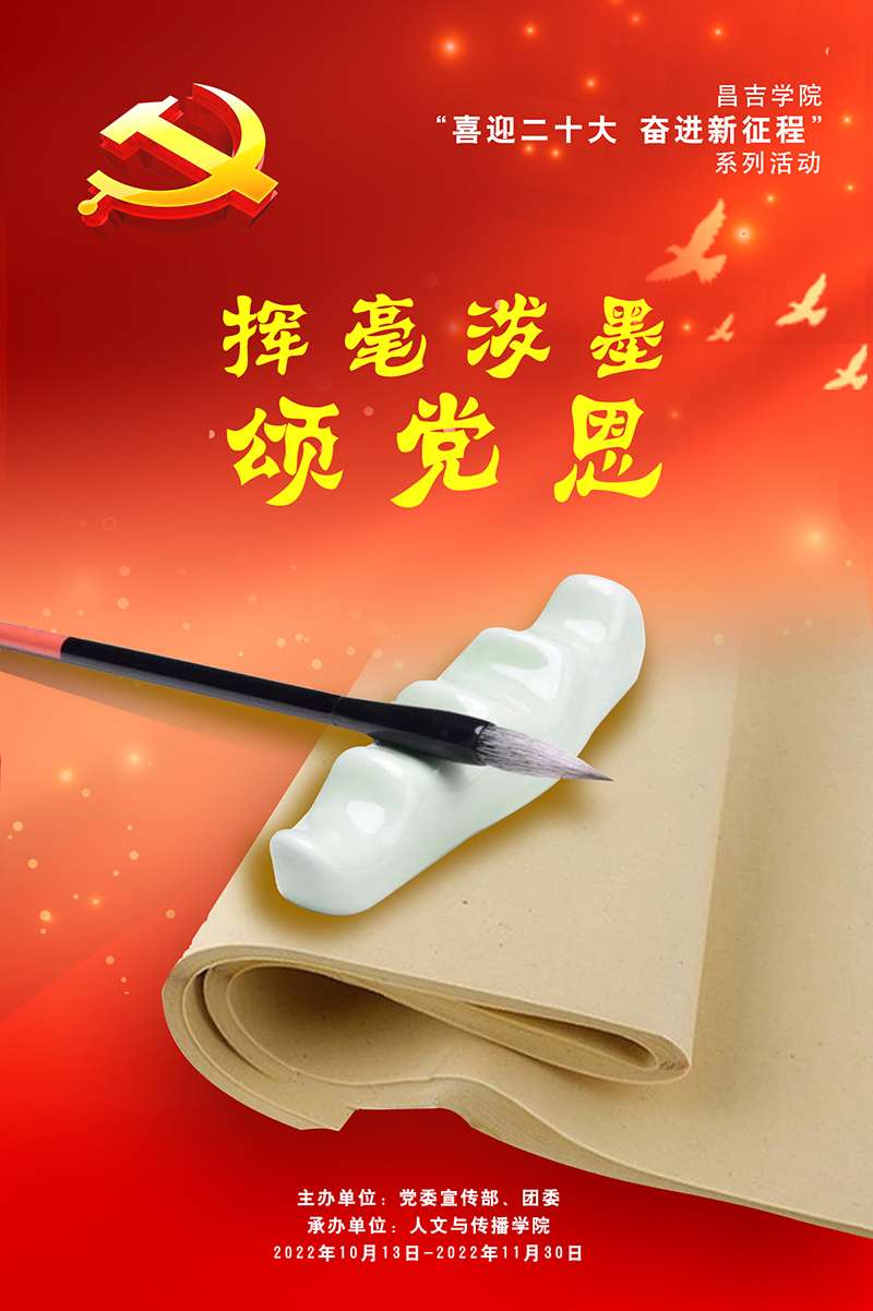 3.挥毫泼墨颂党恩.jpg